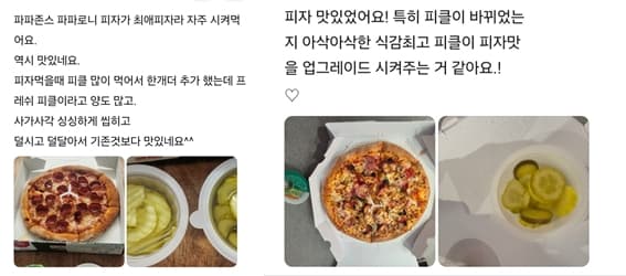 곁들임의 힘, 메인 메뉴의 숨은 조력자 사이드 음식